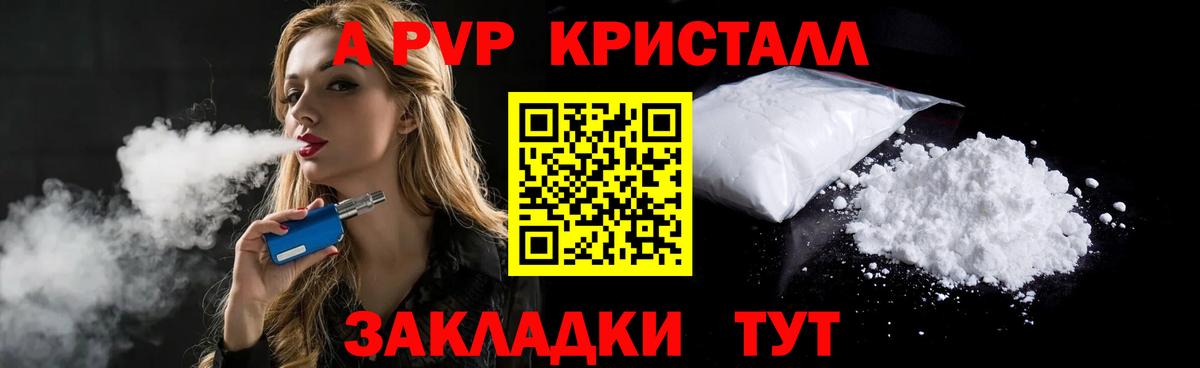 Кандалакша  Alpha-PVP VHQ  Вход с VPN 