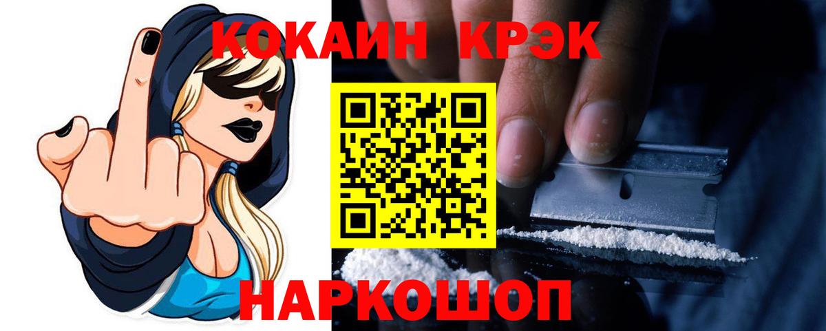 COCAIN VHQ  Вход с VPN  Cocaine VHQ  Cocaine  Кандалакша 