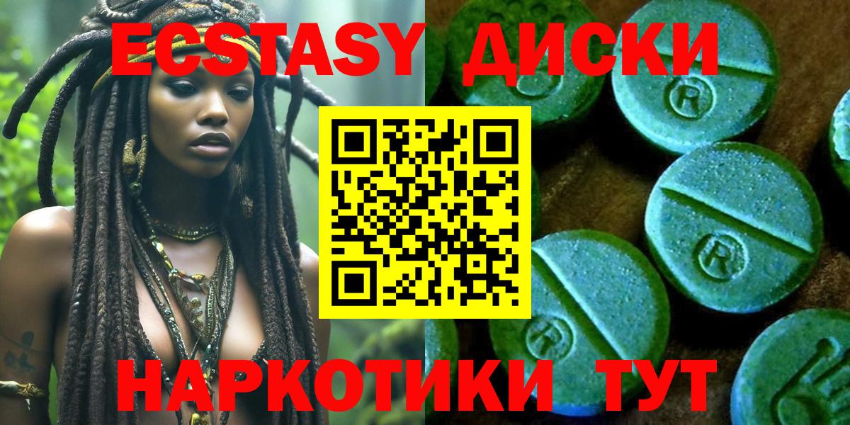 ЭКСТАЗИ таблы Кандалакша