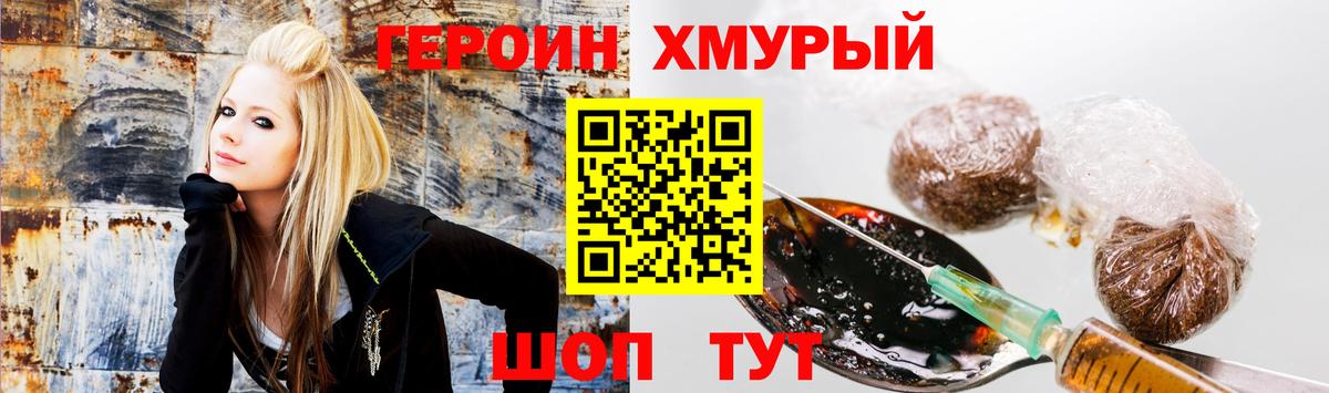 ГЕРОИН  ГЕРОИН VHQ  Вход с VPN  Кандалакша 