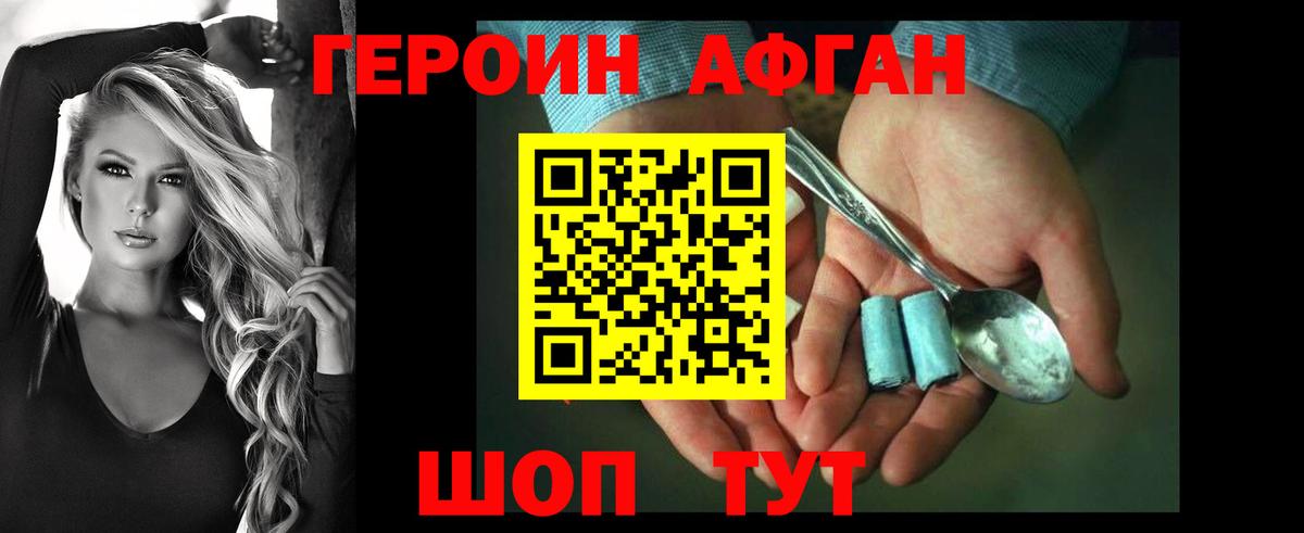 Героин Heroin Кандалакша