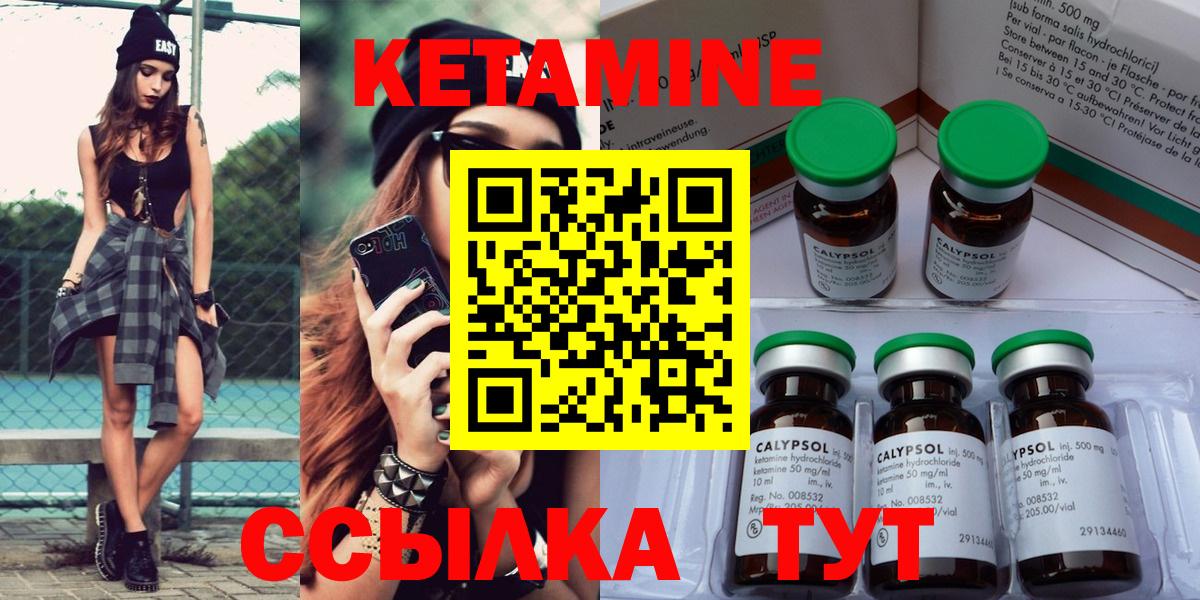 Кандалакша  КЕТАМИН ketamine  Кетамин ketamine  Вход с VPN 