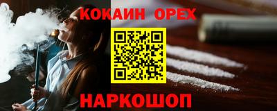 спайс Кунгур