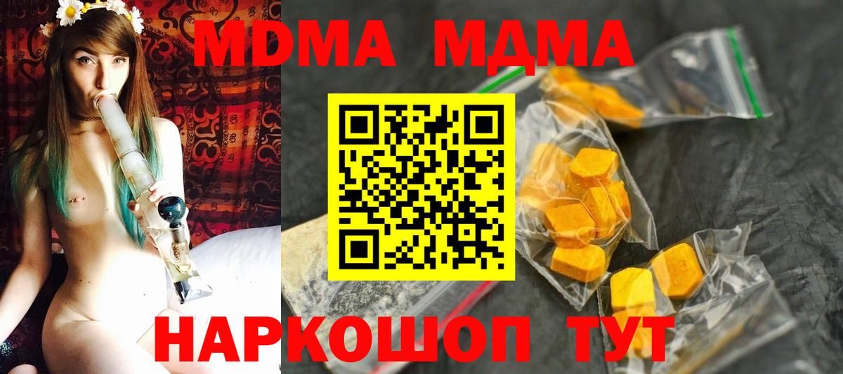 МДМА молли  МДМА молли  Кандалакша  MDMA  Вход с VPN 