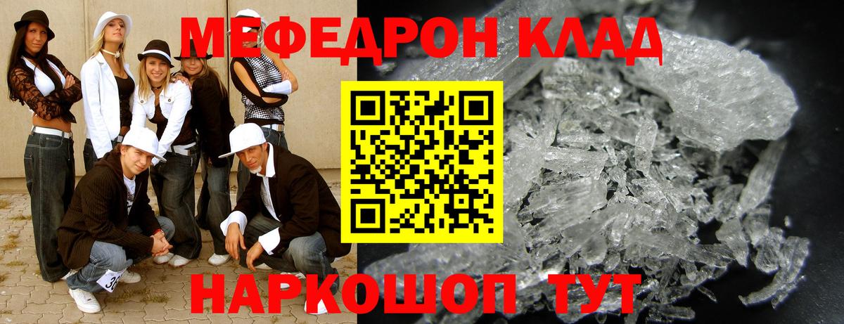 Меф мяу мяу  Кандалакша