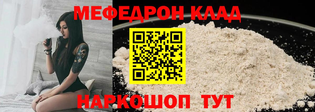 Мефедрон кристаллы  Мефедрон мука  Кандалакша  Вход с VPN 