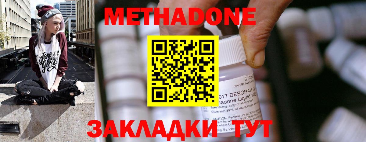 Кандалакша  Метадон мёд  МЕТАДОН methadone  Вход с VPN 