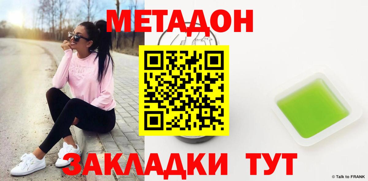 МЕТАДОН VHQ Кандалакша