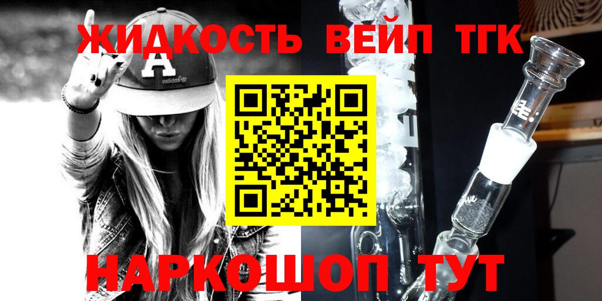 Дистиллят ТГК вейп с тгк Кандалакша
